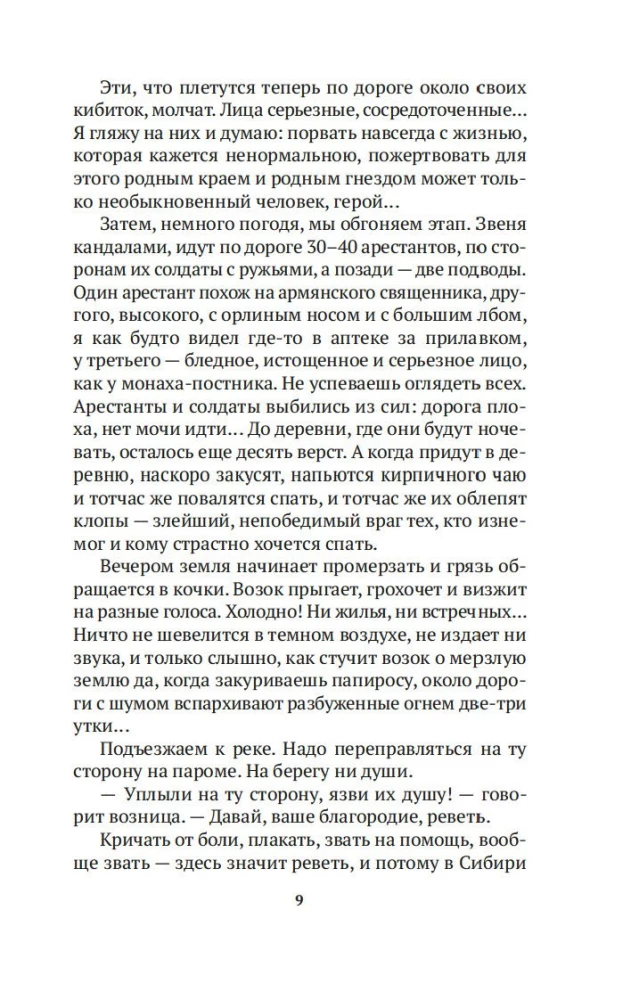 Wyspa Sachalin